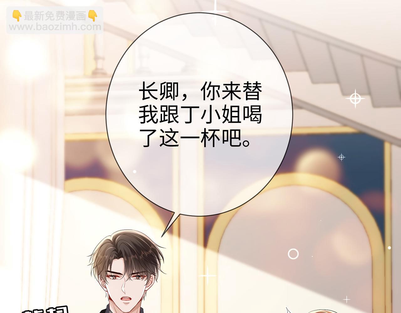 第22话 替她出气(1/2)-第22话