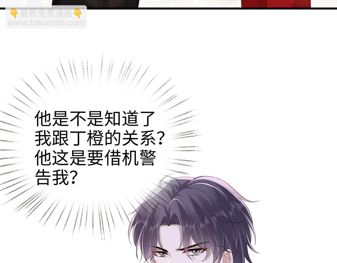 第22话 替她出气(1/2)-第22话