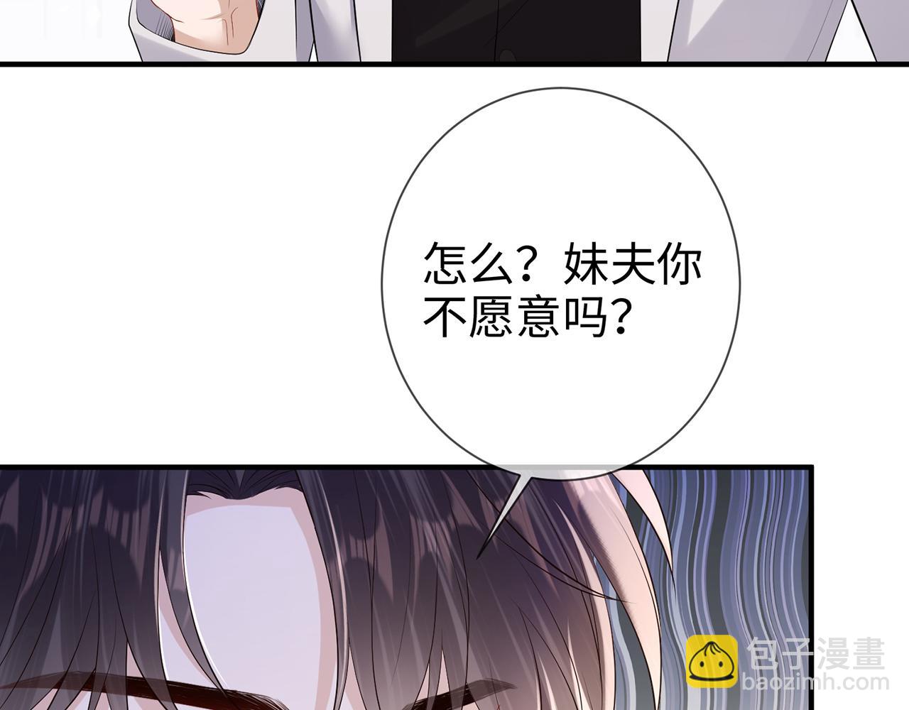 第22话 替她出气(1/2)-第22话