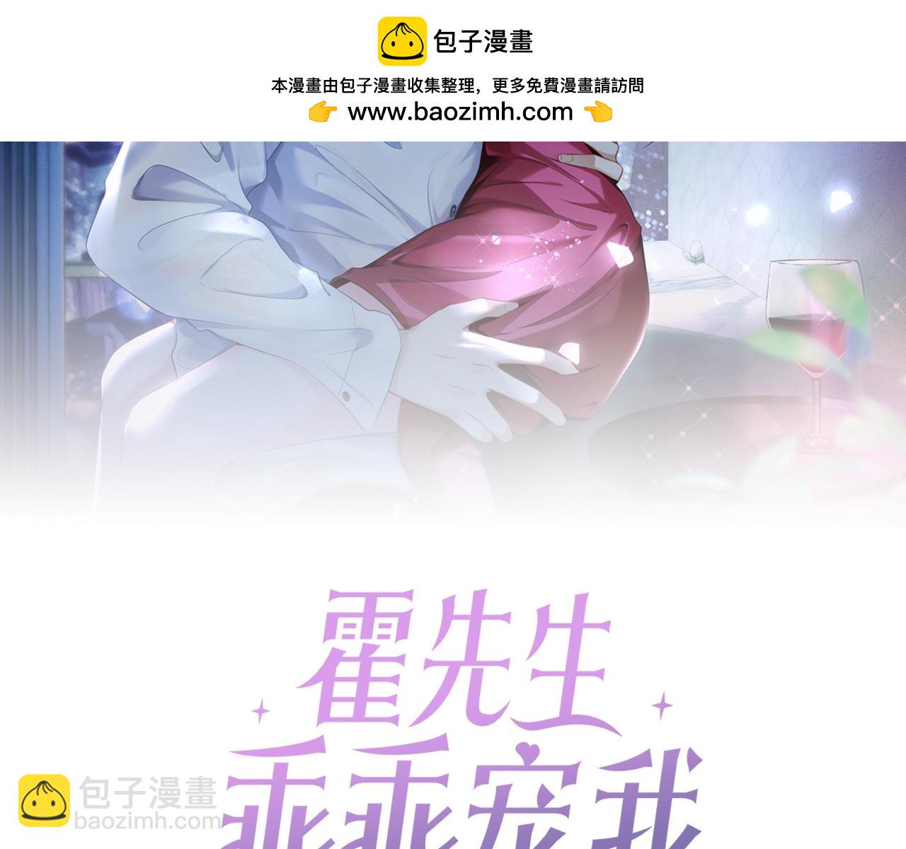 第24话 他要送我离开(1/2)-第24话