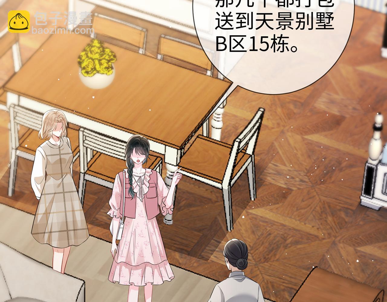 第24话 他要送我离开(1/2)-第24话