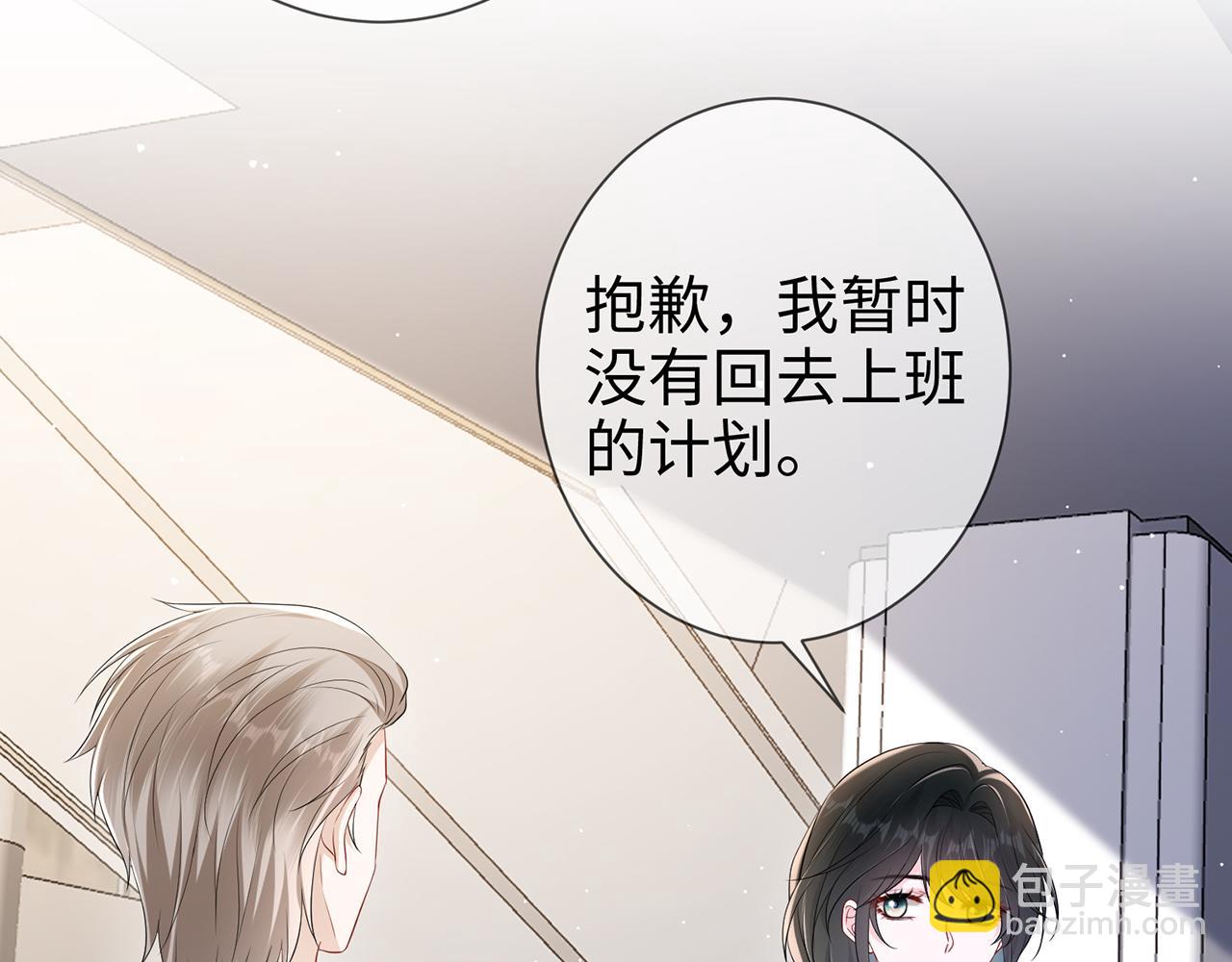 第24话 他要送我离开(1/2)-第24话