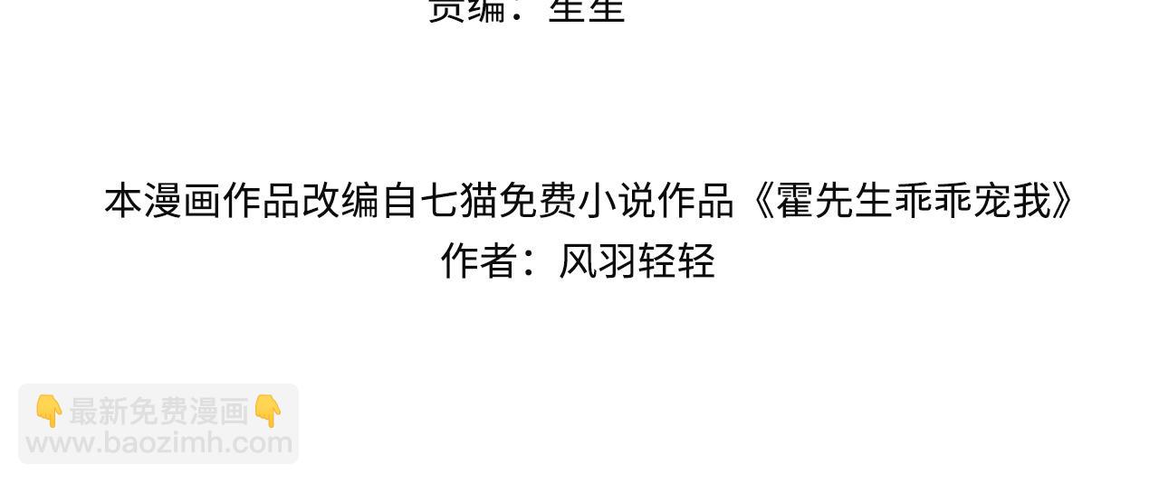 第24话 他要送我离开(1/2)-第24话