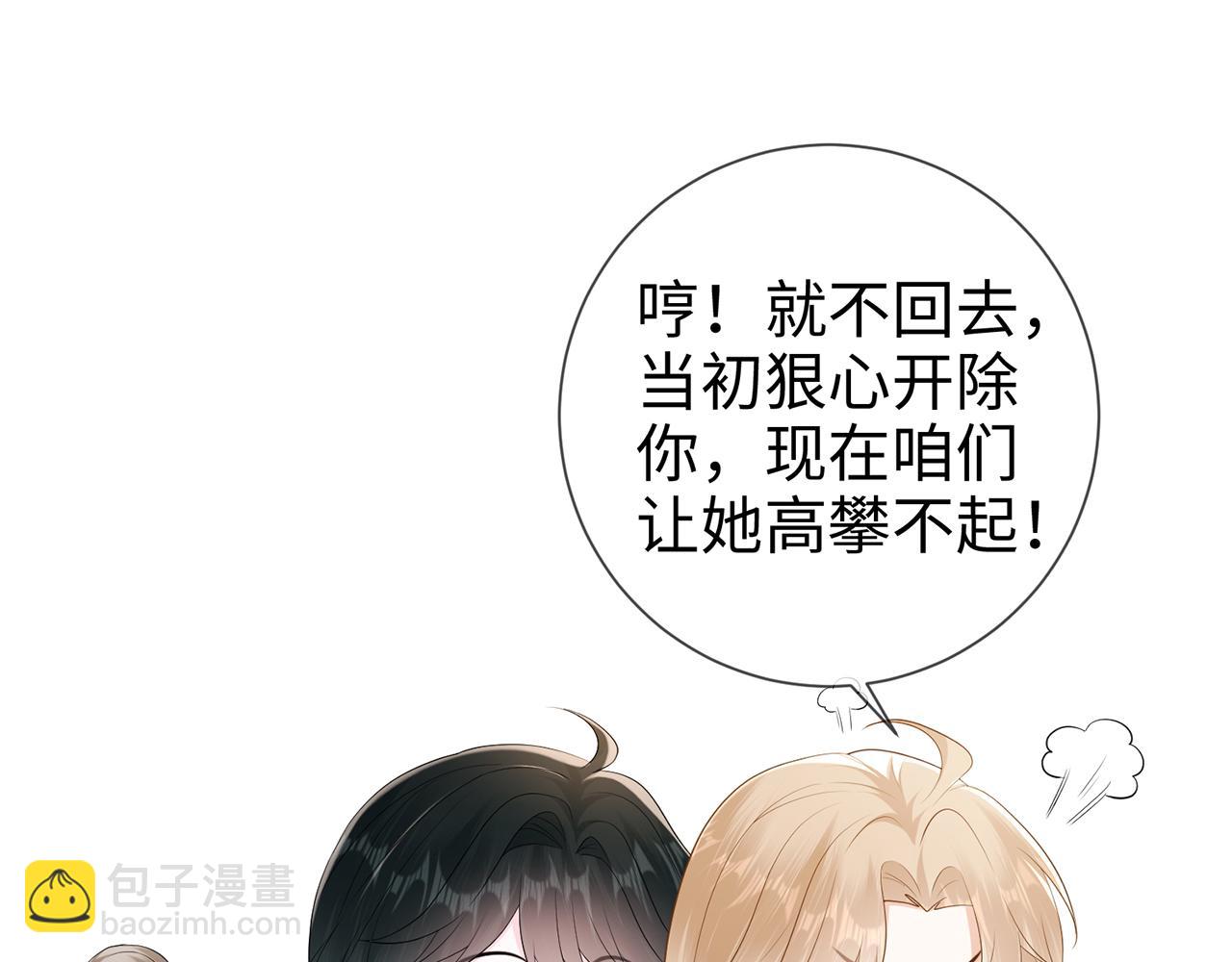 第24话 他要送我离开(1/2)-第24话