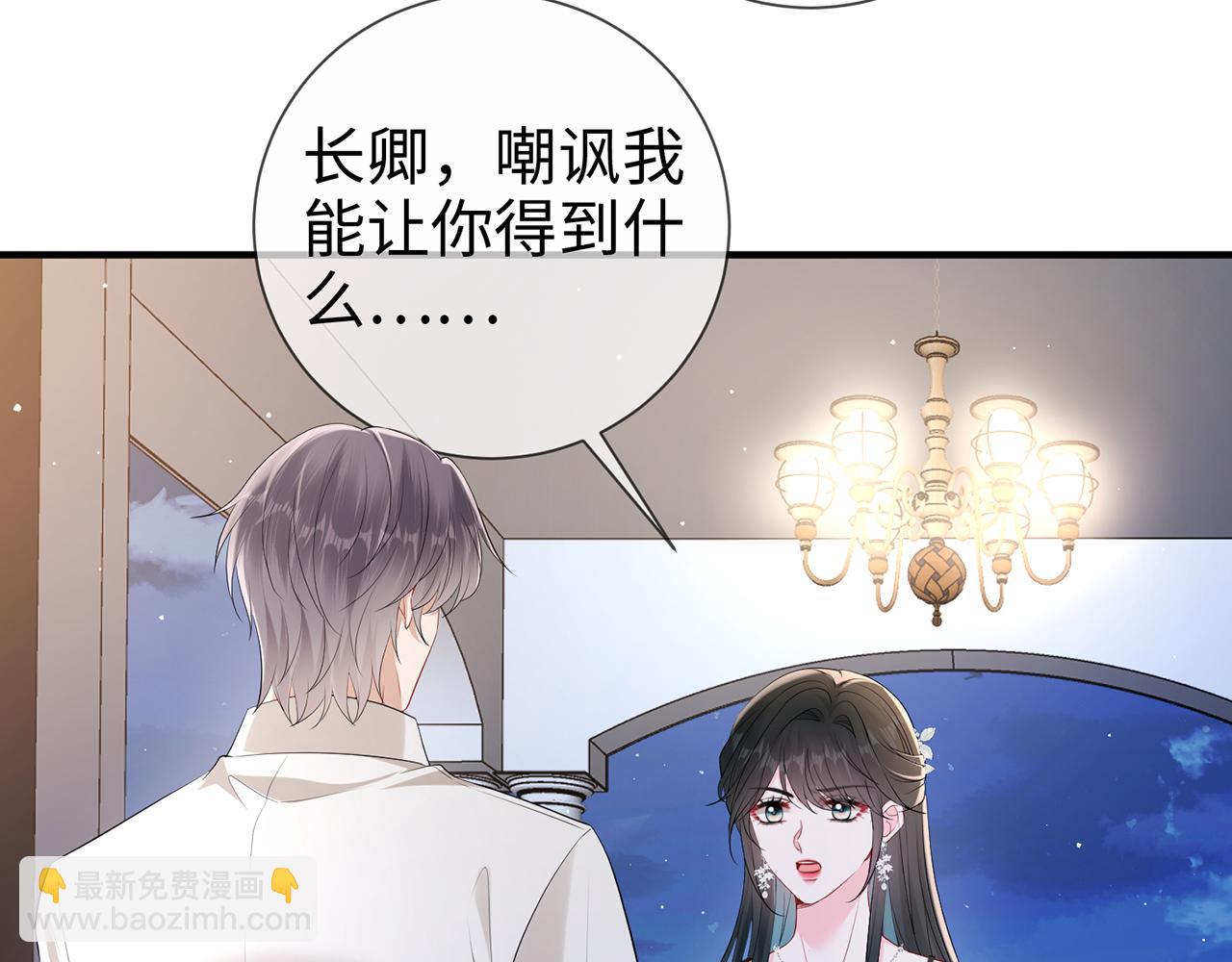 第26话 他有白月光？(1/2)-第26话