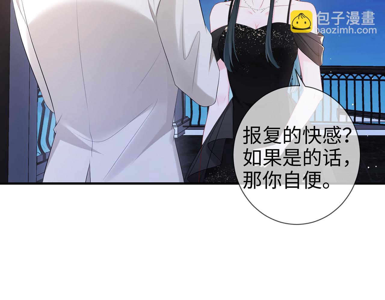 第26话 他有白月光？(1/2)-第26话