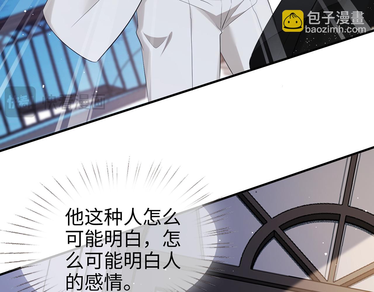 第26话 他有白月光？(1/2)-第26话