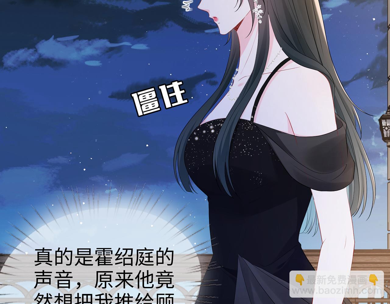 第26话 他有白月光？(1/2)-第26话