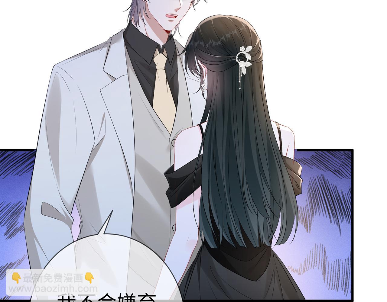 第26话 他有白月光？(1/2)-第26话