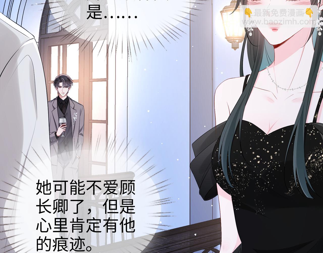 第26话 他有白月光？(1/2)-第26话