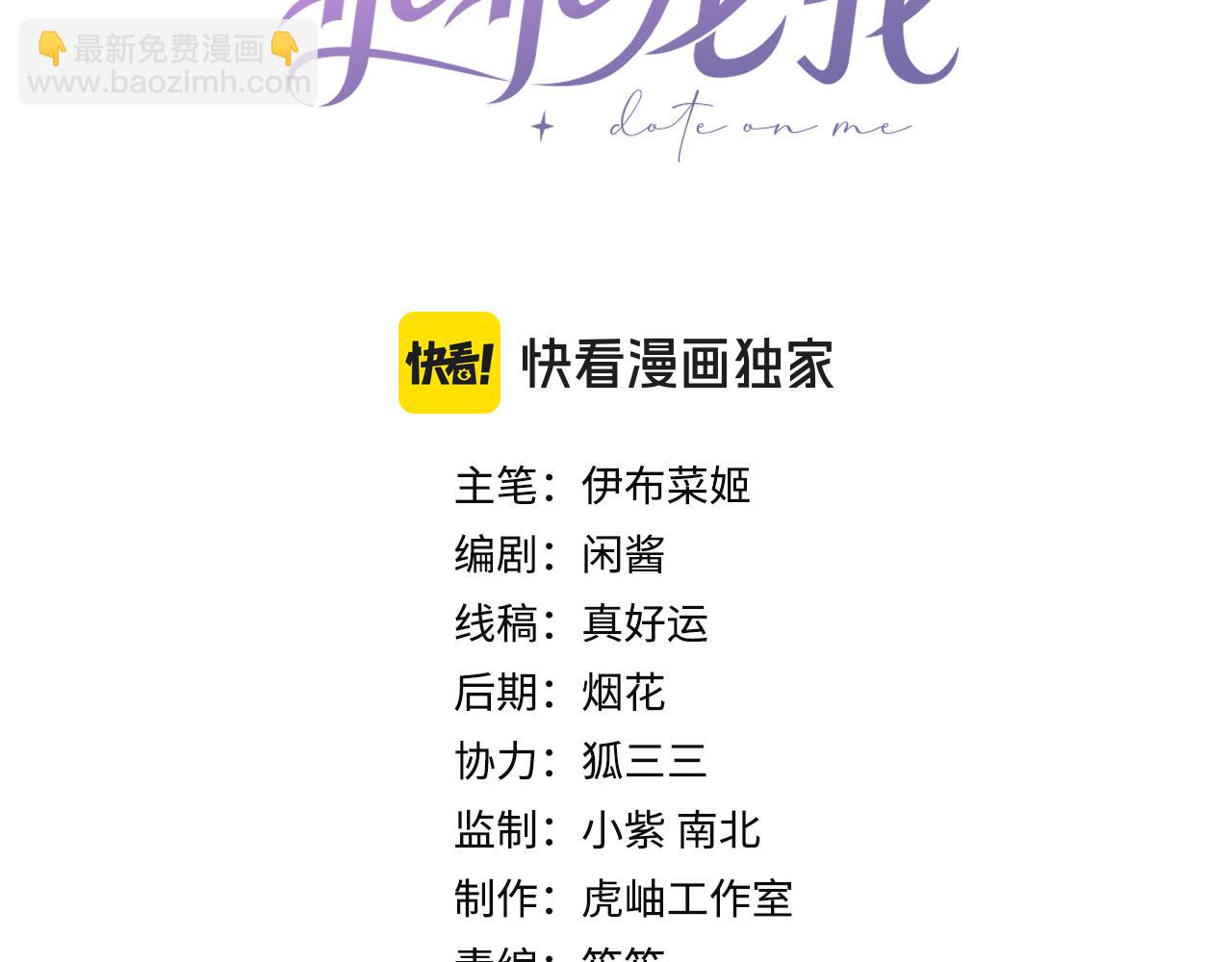 第26话 他有白月光？(1/2)-第26话