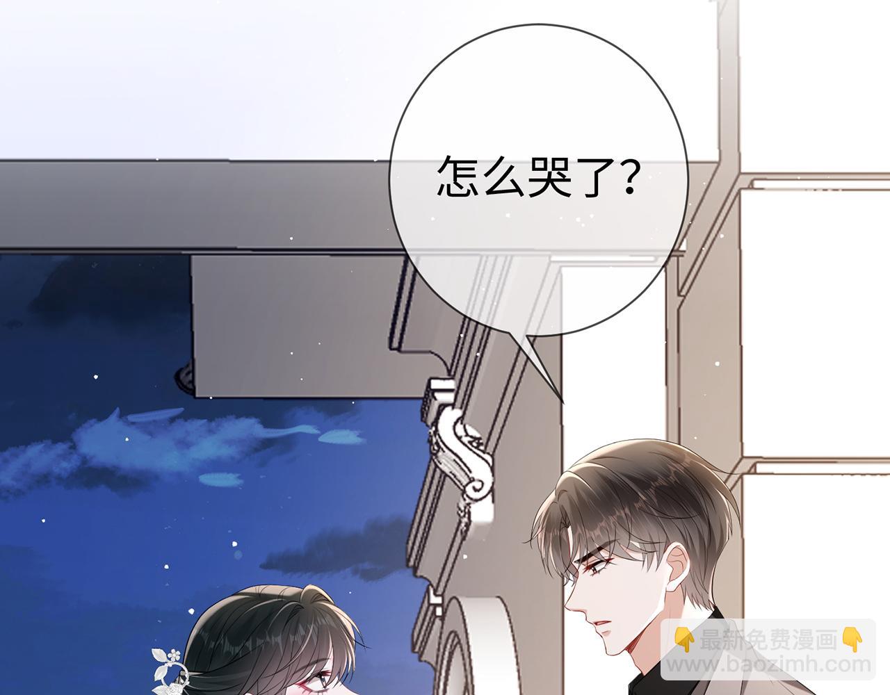 第26话 他有白月光？(1/2)-第26话