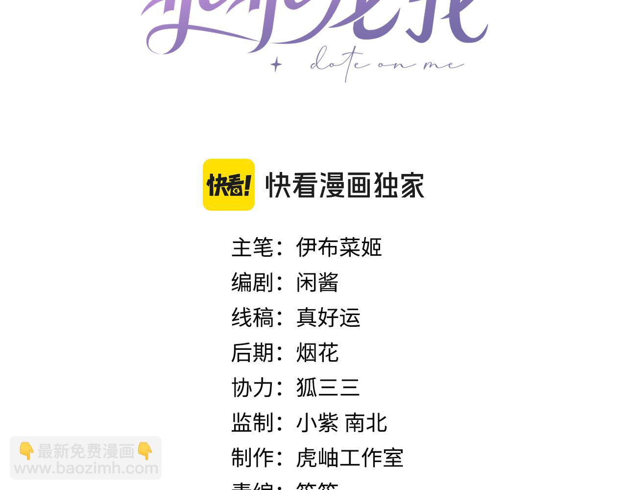 第28话 我要她(1/2)-第28话