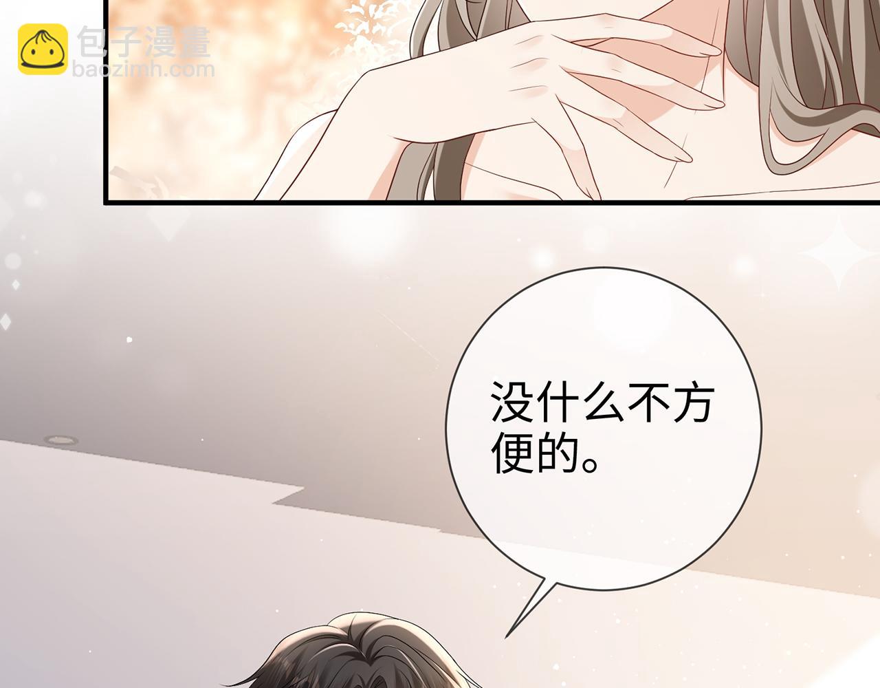 第28话 我要她(1/2)-第28话