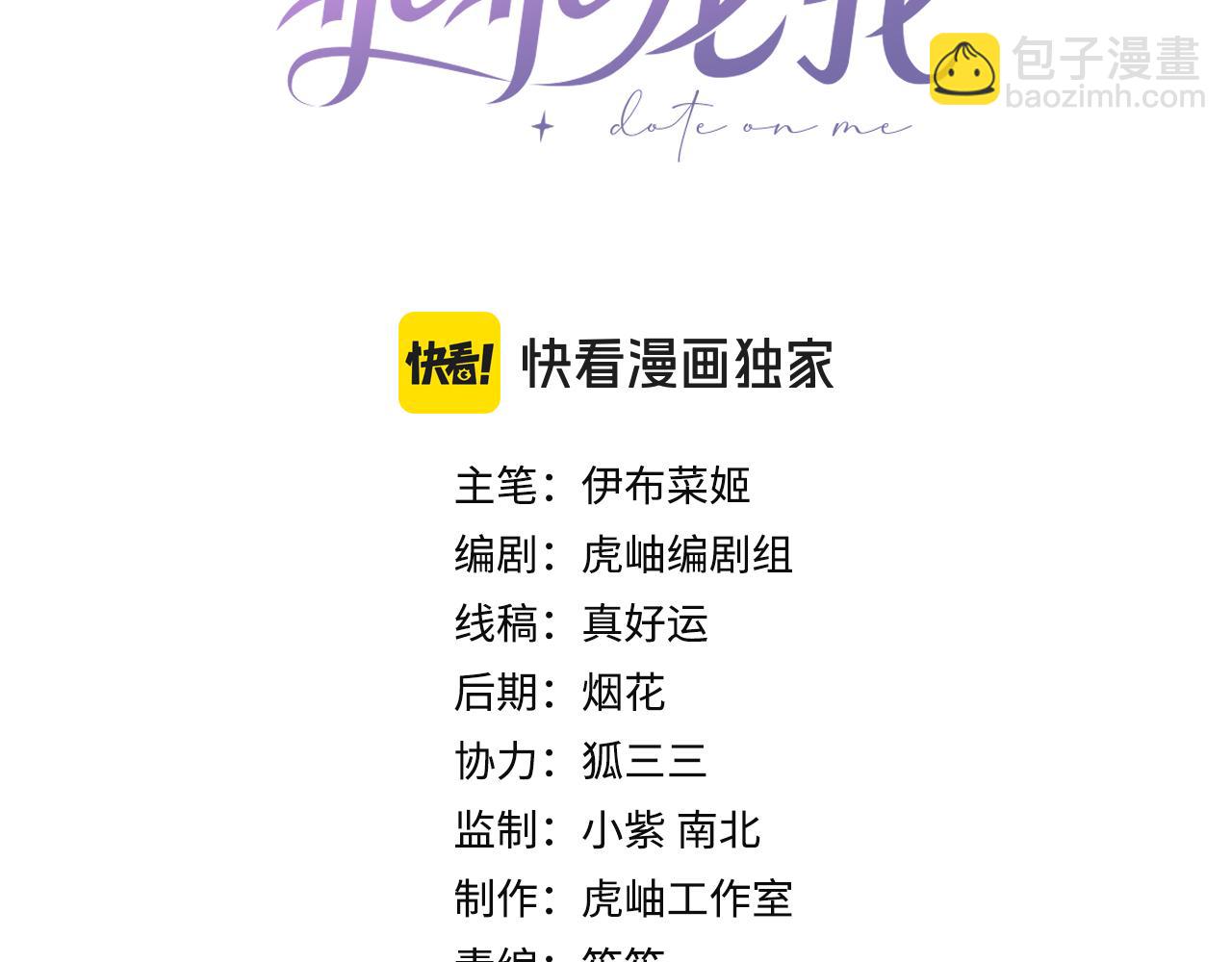 第2话 我们以后别联系了(1/2)-第2话