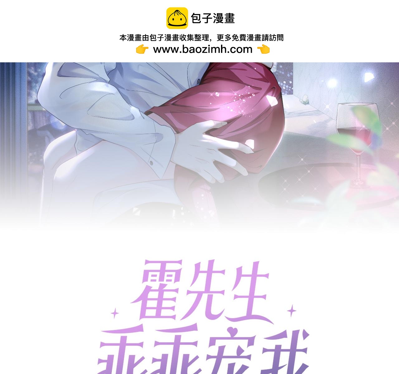 第4话 暧昧的高尔夫教学(1/2)-第4话