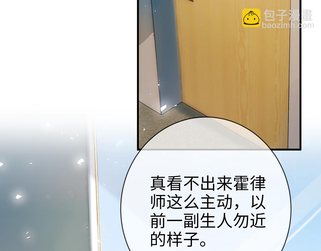 第4话 暧昧的高尔夫教学(1/2)-第4话