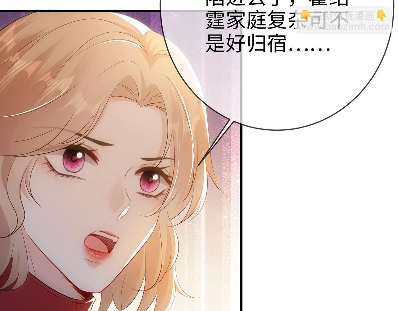 第4话 暧昧的高尔夫教学(1/2)-第4话