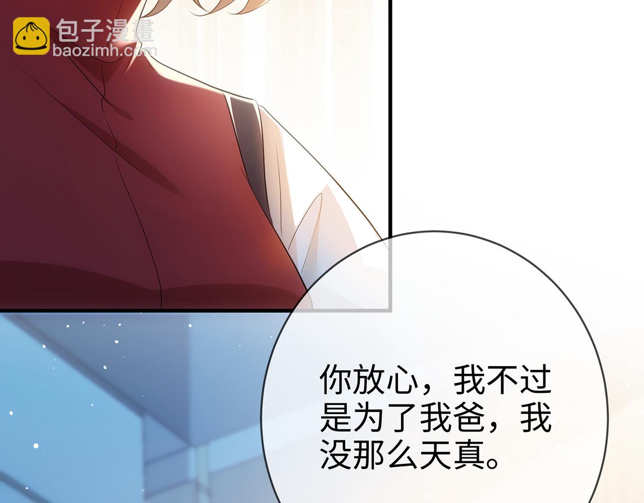 第4话 暧昧的高尔夫教学(1/2)-第4话