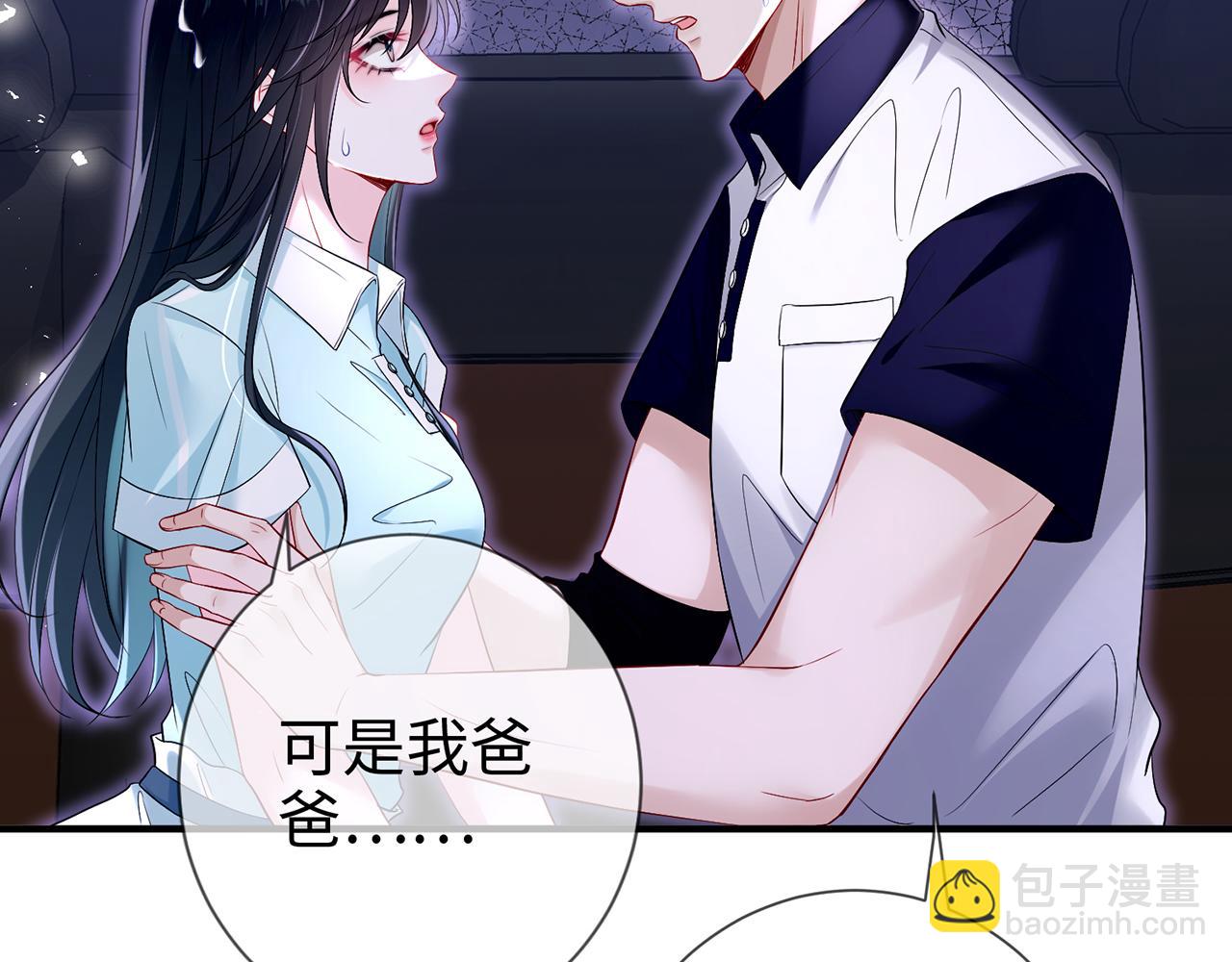 第6话 见家长了(1/3)-第6话