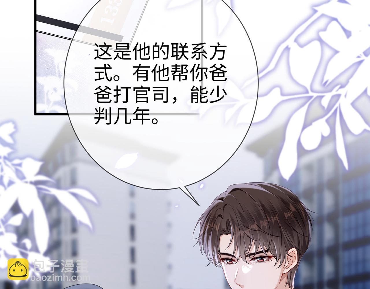 第6话 见家长了(1/3)-第6话