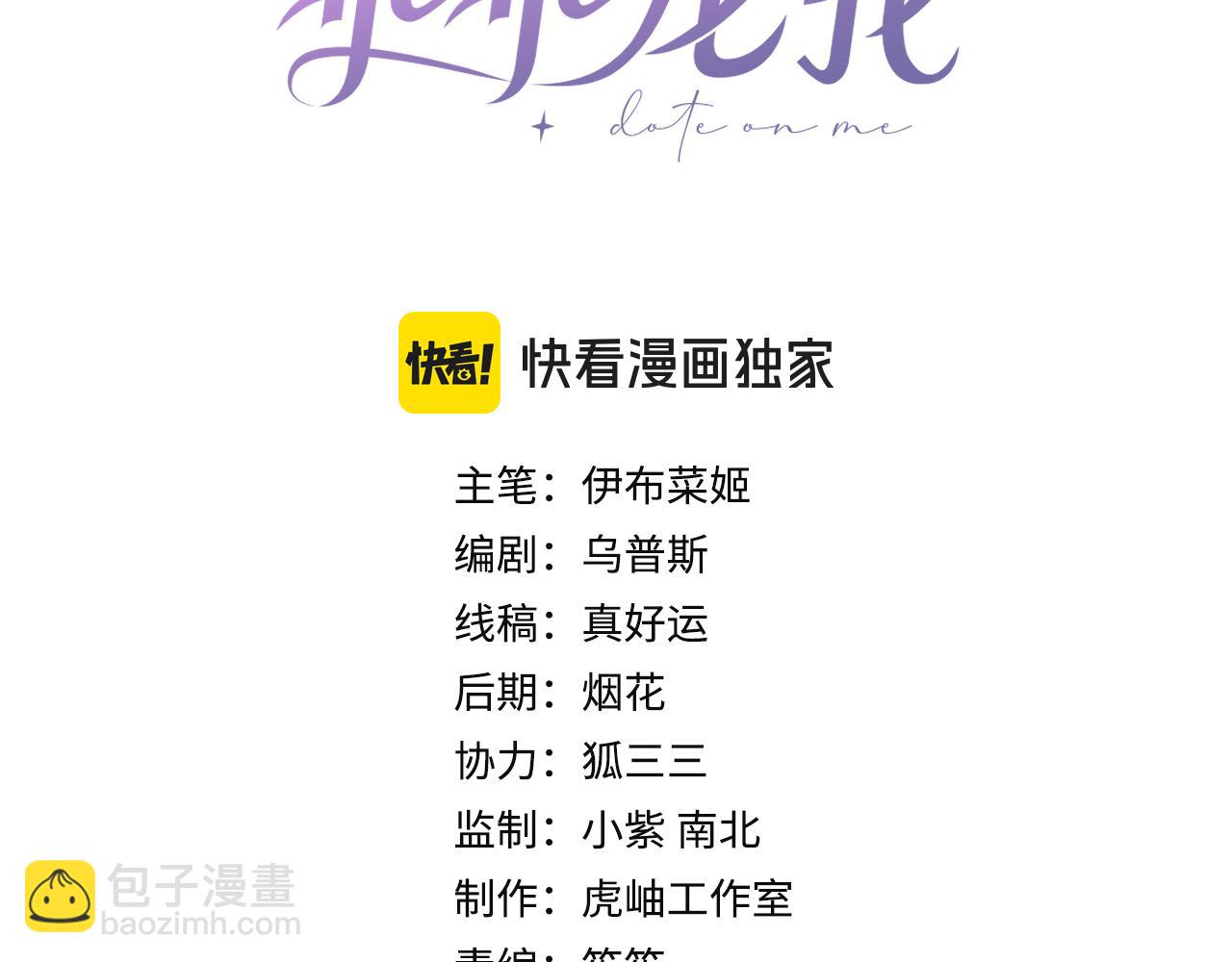 第6话 见家长了(1/3)-第6话