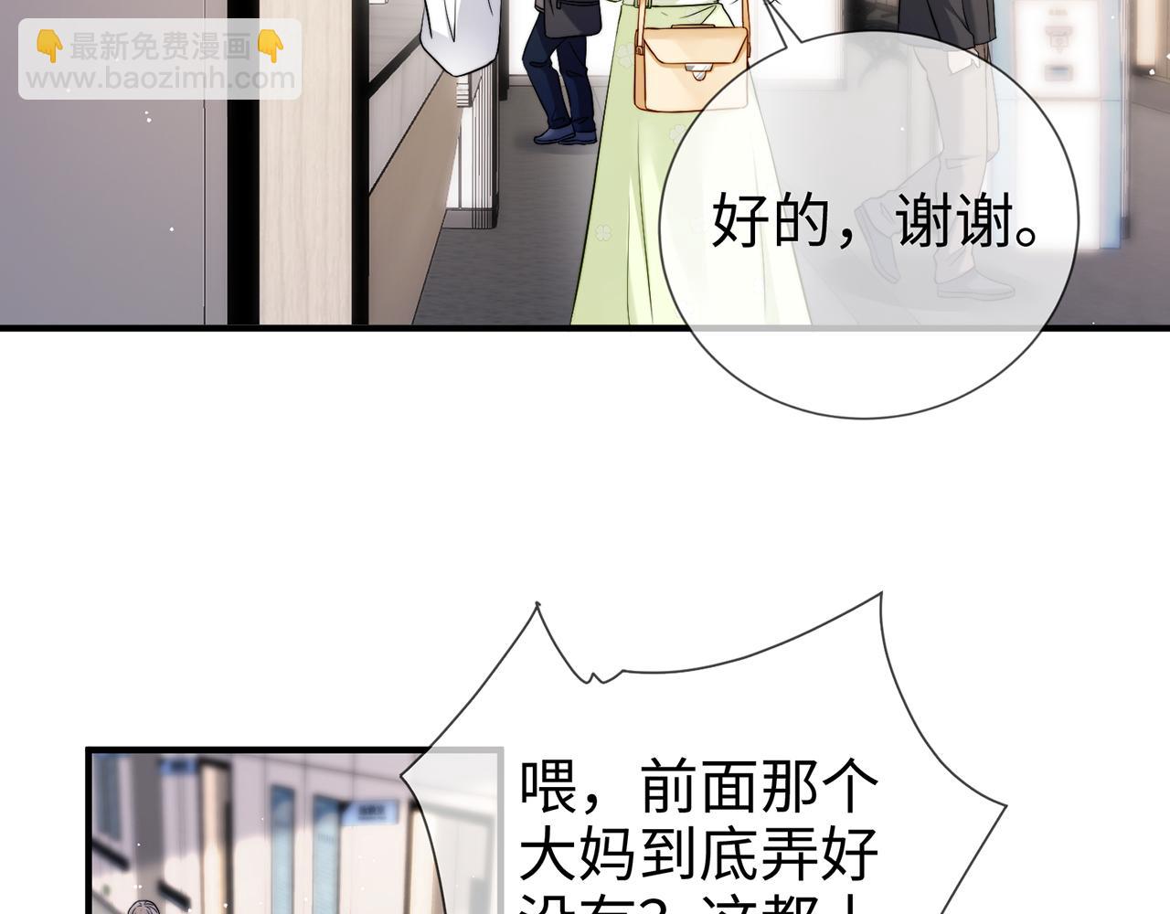 第6话 见家长了(1/3)-第6话