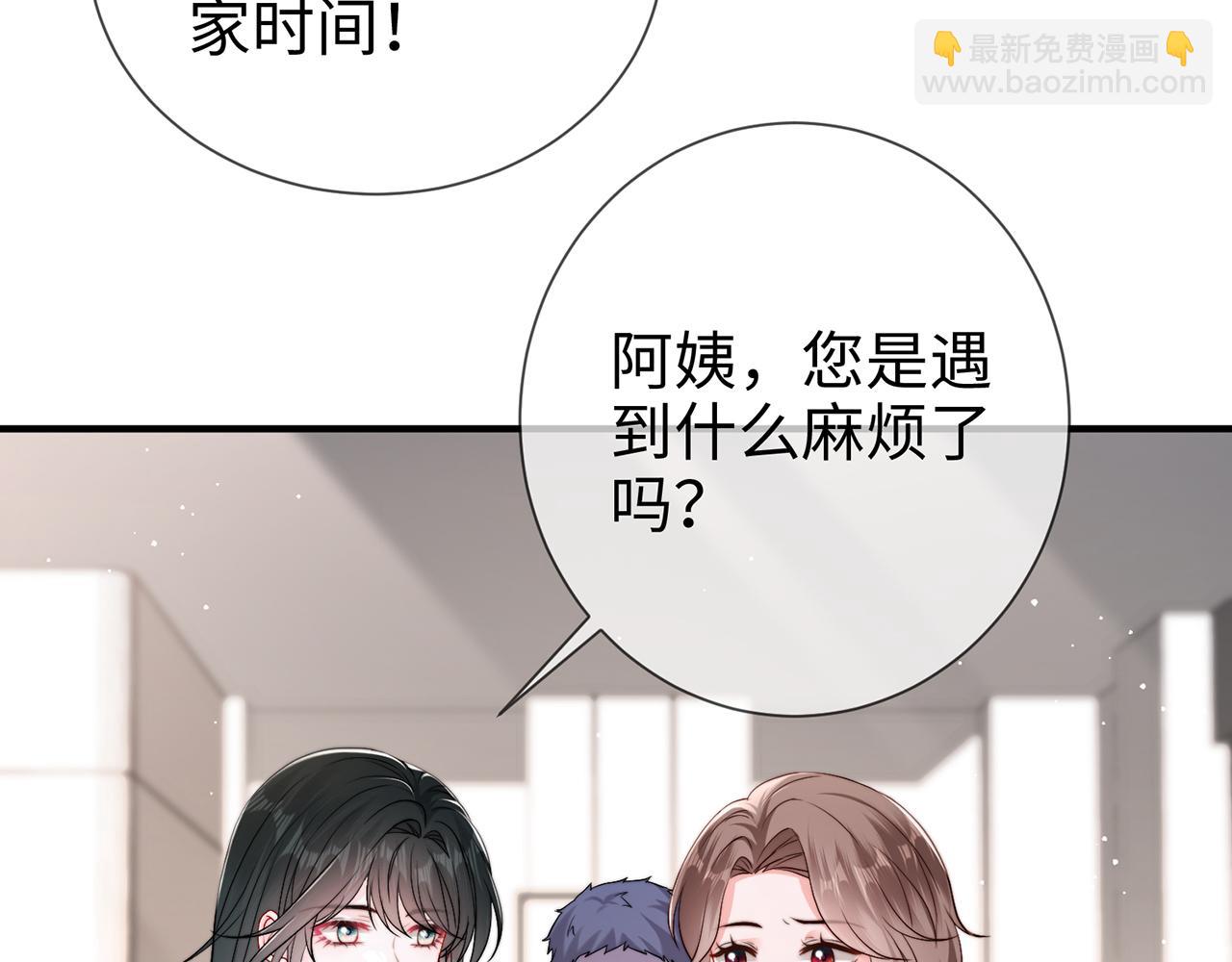 第6话 见家长了(1/3)-第6话