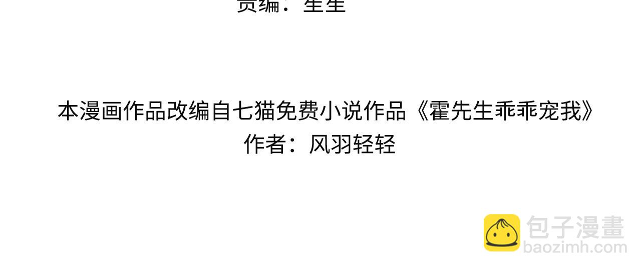 第6话 见家长了(1/3)-第6话