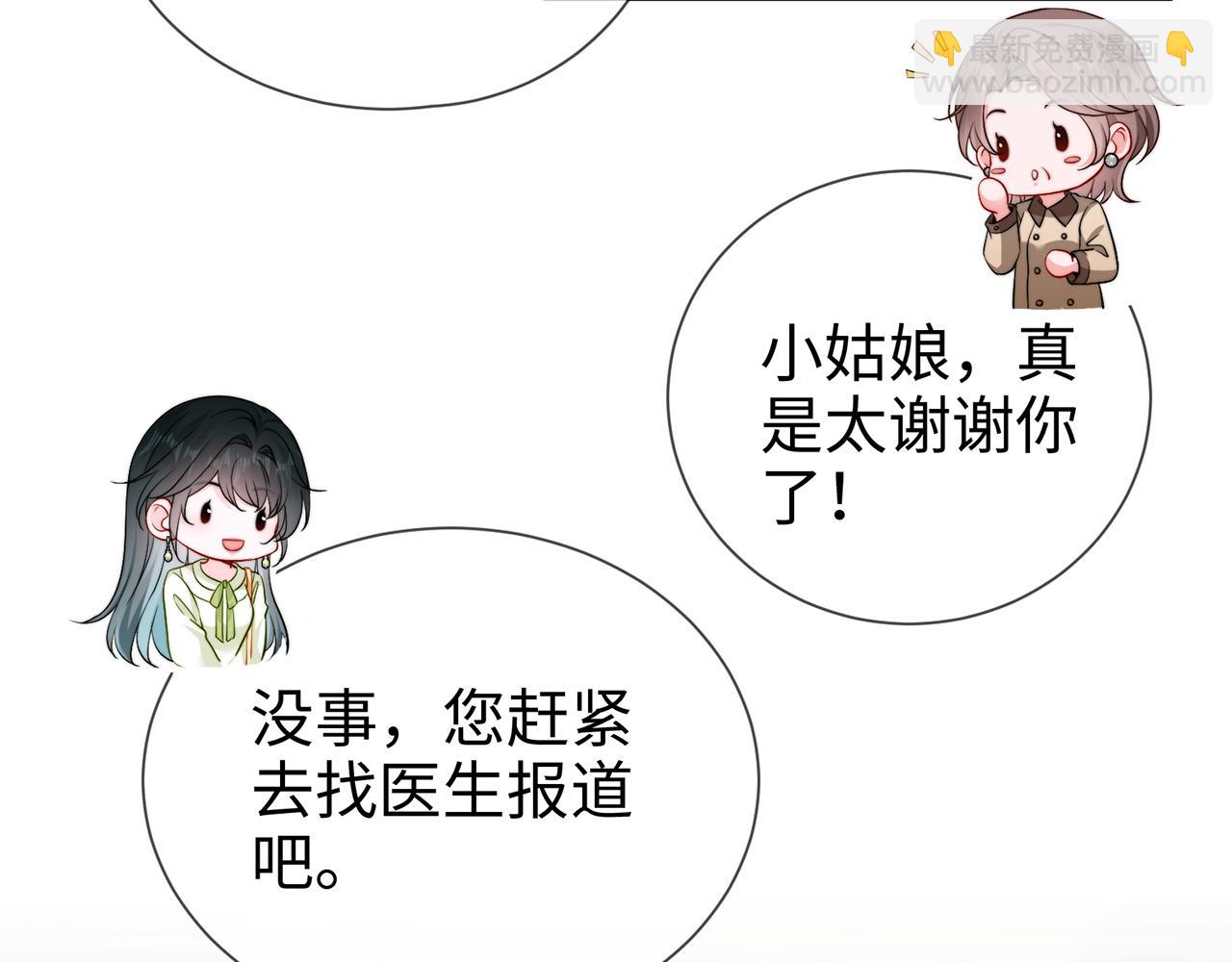 第6话 见家长了(1/3)-第6话