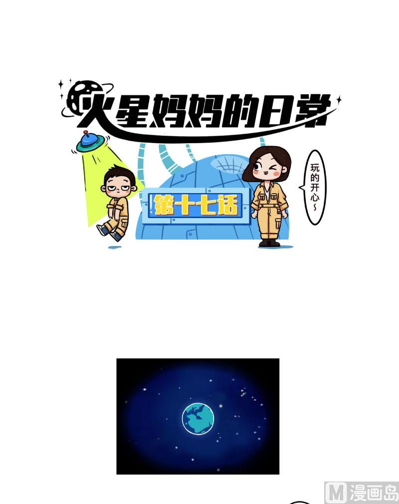 第17话-第18话