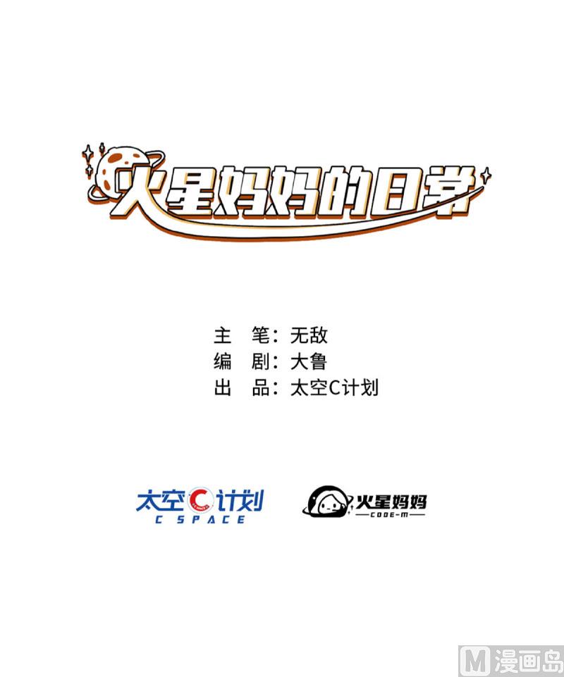 第7话3