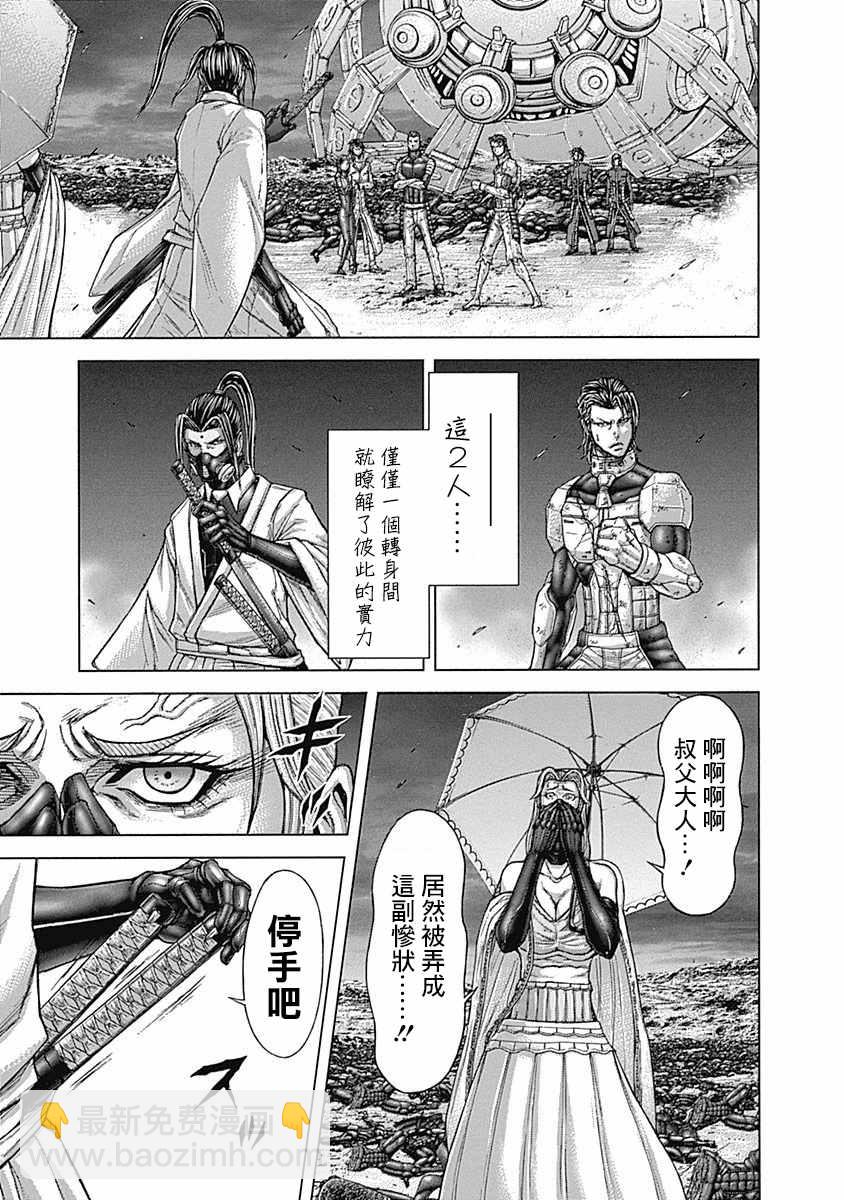 火星異種 - 第168話 - 1