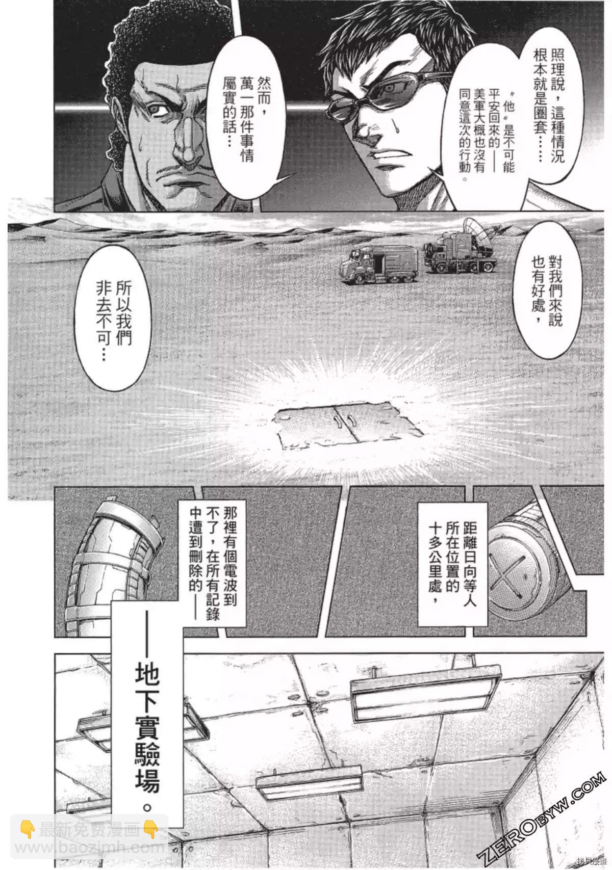 火星異種 - 第213話 - 1