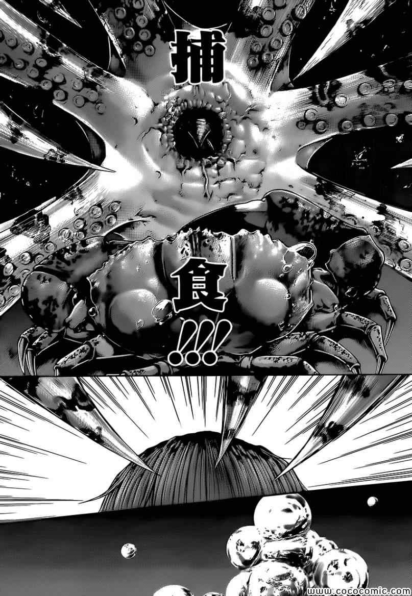 火星異種 - 第65話 - 5