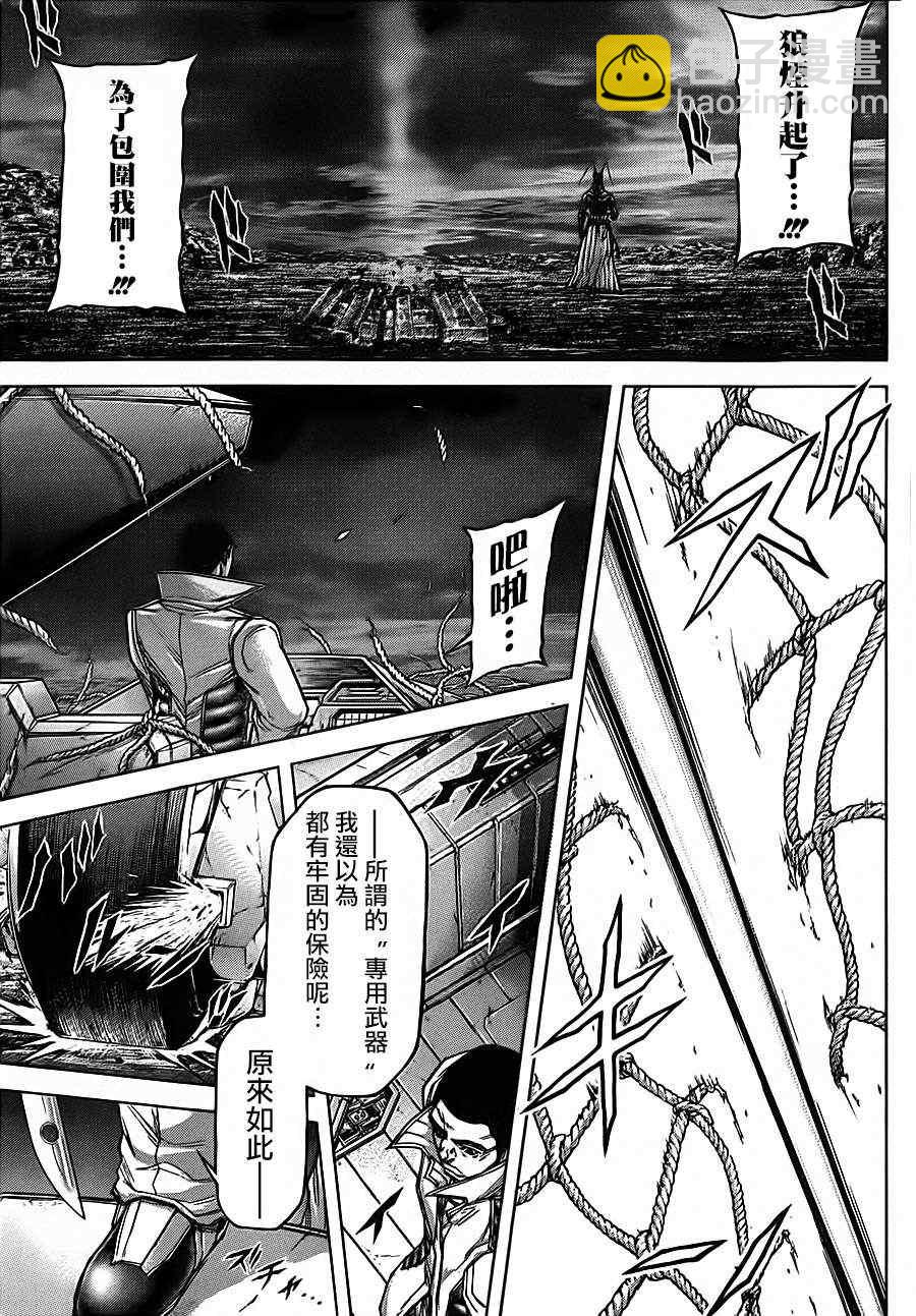 火星异种 - 第86话 - 1