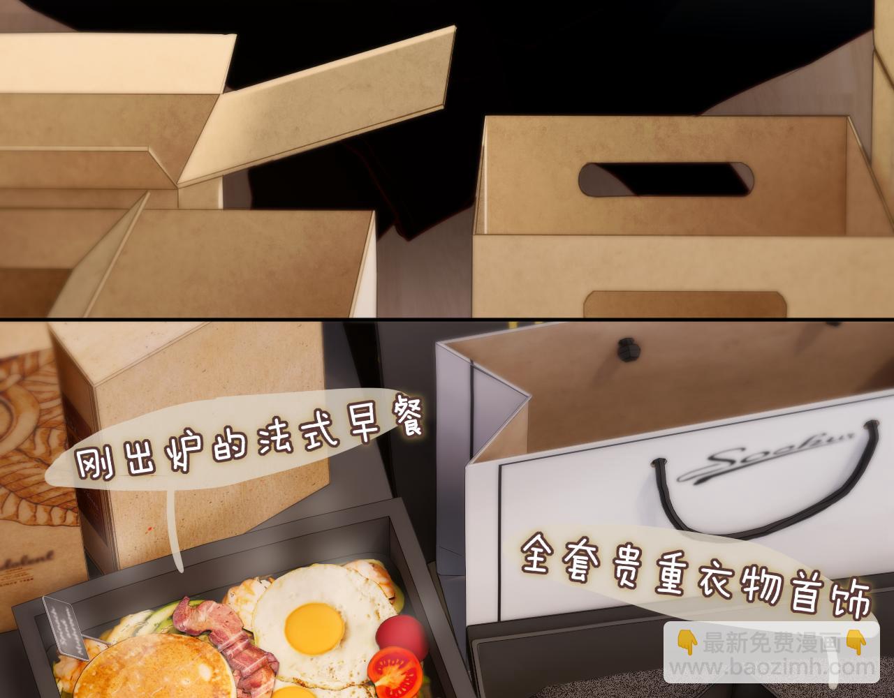 小剧场01 遇星纪的教授预备役日常(1/2)-第10话