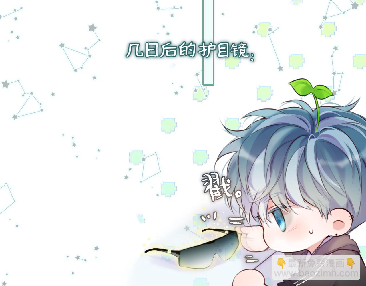 小剧场01 遇星纪的教授预备役日常(1/2)-第10话