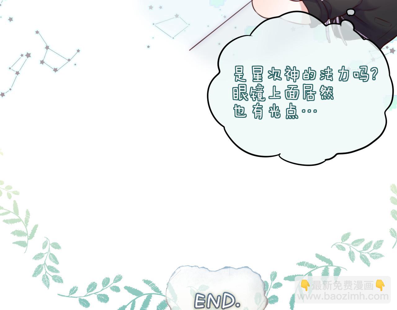 小剧场01 遇星纪的教授预备役日常(1/2)-第10话