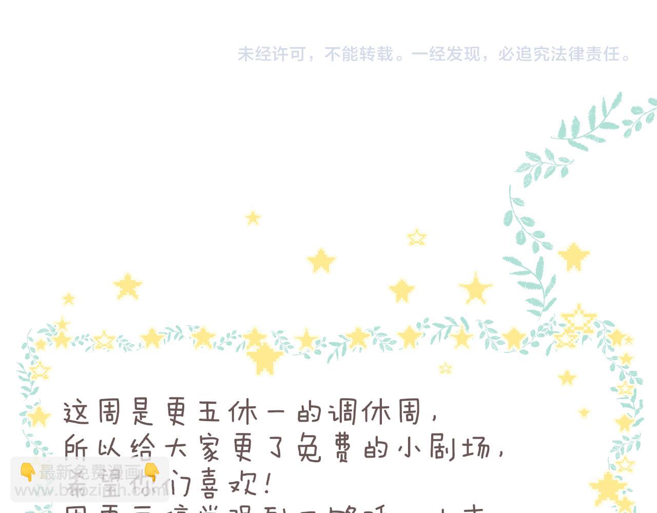 小剧场01 遇星纪的教授预备役日常(1/2)-第10话