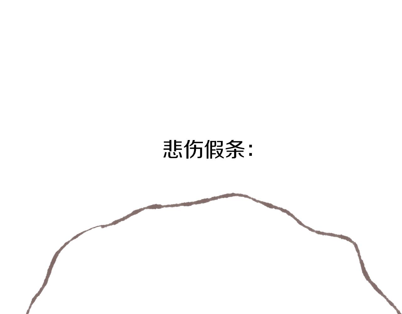 一则假条-第34话