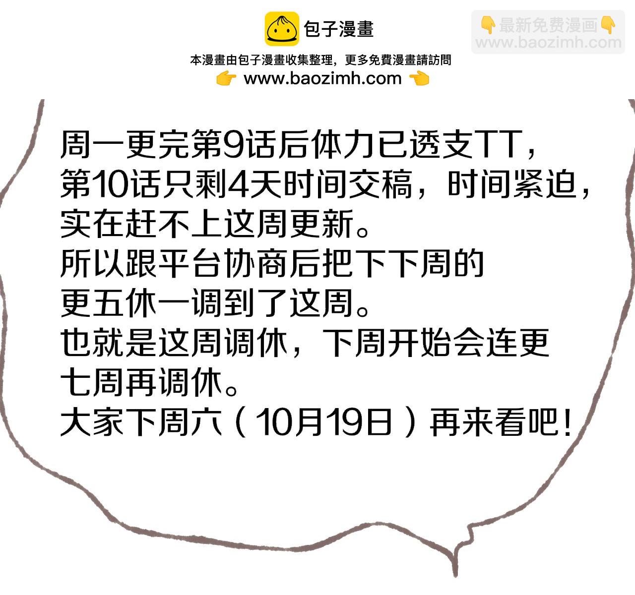 一则假条-第34话