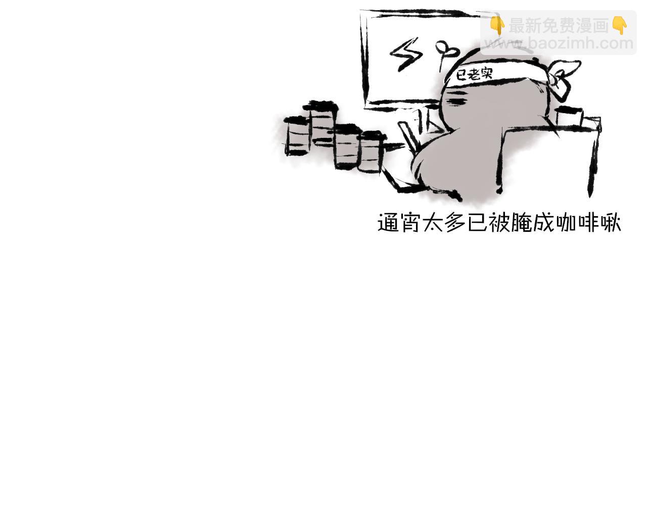 一则假条-第34话