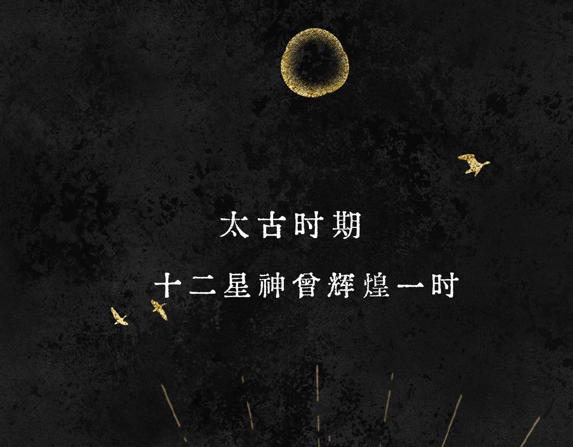 故事序章&mdash;《千年之恋》-第2话