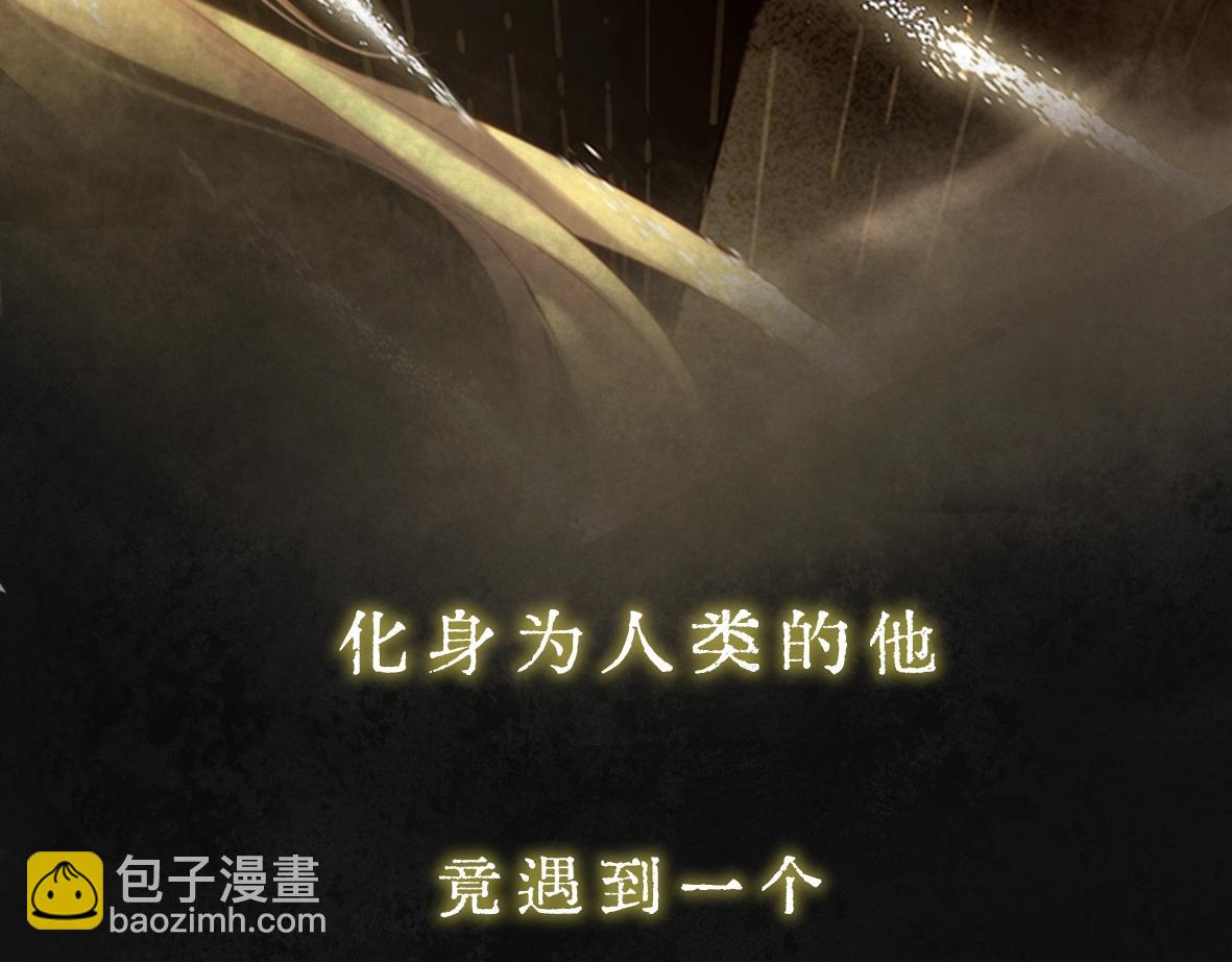 故事序章&mdash;《千年之恋》-第2话