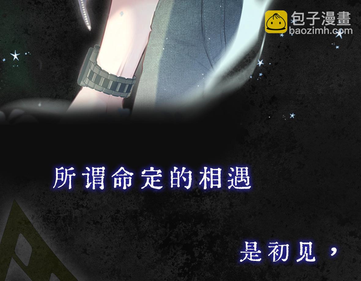 故事序章&mdash;《千年之恋》-第2话