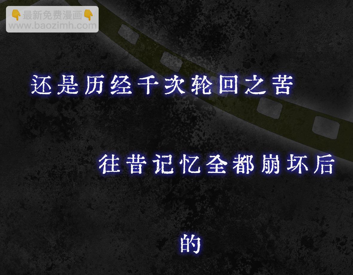 故事序章&mdash;《千年之恋》-第2话