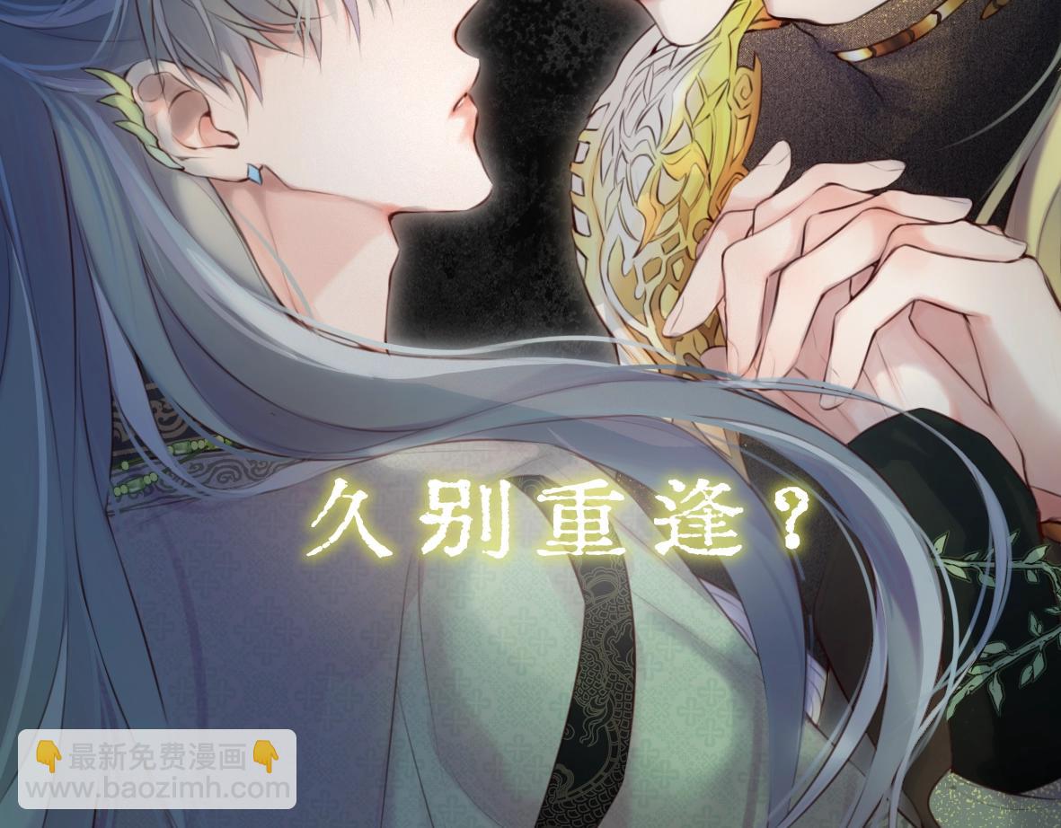 故事序章&mdash;《千年之恋》-第2话