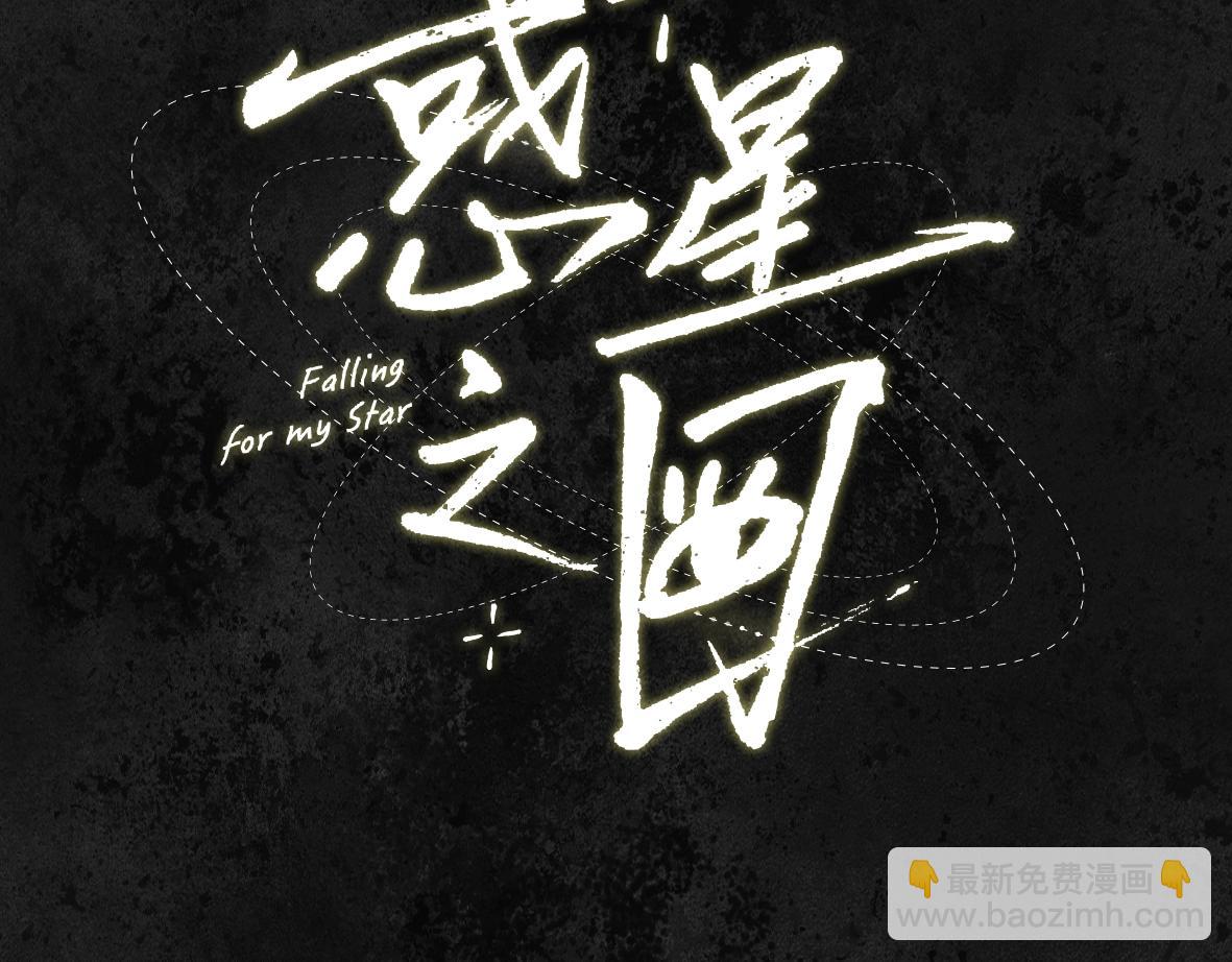 故事序章&mdash;《千年之恋》-第2话