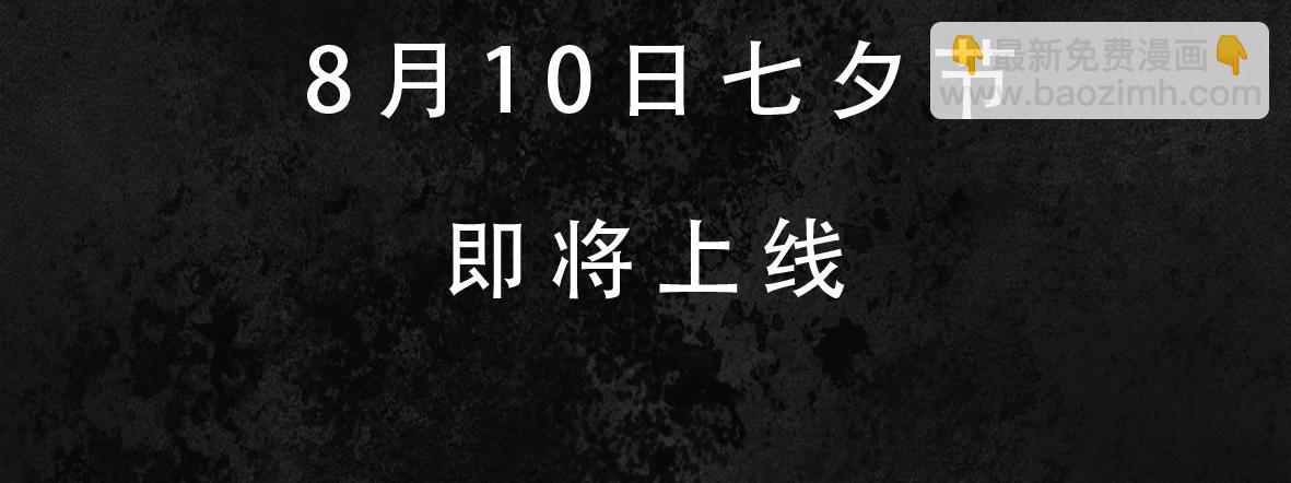 故事序章&mdash;《千年之恋》-第2话